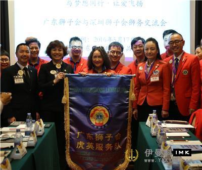 Walking with dreams · Let love fly -- Shenzhen and Guangzhou lion Affairs Exchange Forum was held smoothly news 图13张